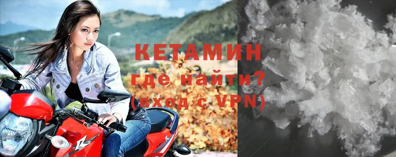 где найти   Электросталь  Кетамин VHQ 